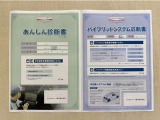 「サポカーあんしん診断」「ハイブリットシステム診断」実施済み。安心安全にお乗り頂けるようトヨタ専用診断機器で綿密にシステムを点検しています。