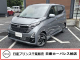 この度は日産プリンス千葉、日産カーパレス柏店のホームページを、ご覧頂きありがとうございます。