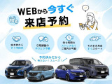 【WEBから今すぐ来店予約】空き枠からすぐ予約・日程調整のやりとり不要・待ち時間のストレスなくご案内が可能・そのまま来店すぐスタート・予約済みだから待たない!スムーズ!