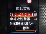 安全装備もしっかりあります