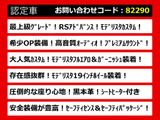 クラウン ハイブリッド 2.5 RS アドバンス モデリスタエアロ HUD 黒本革