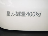 積載量は400kg!