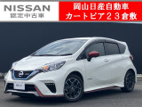 ◆カートピア23倉敷のノートをご覧いただき、誠にありがとうございます!当店は日産クオリティーショップ認定店です!