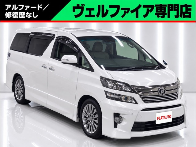 トヨタ ヴェルファイア 