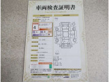 トヨタ車のプロの検査員が実施した「車両検査証明書」付き!車両の状態をこれ1枚でチェックできます!