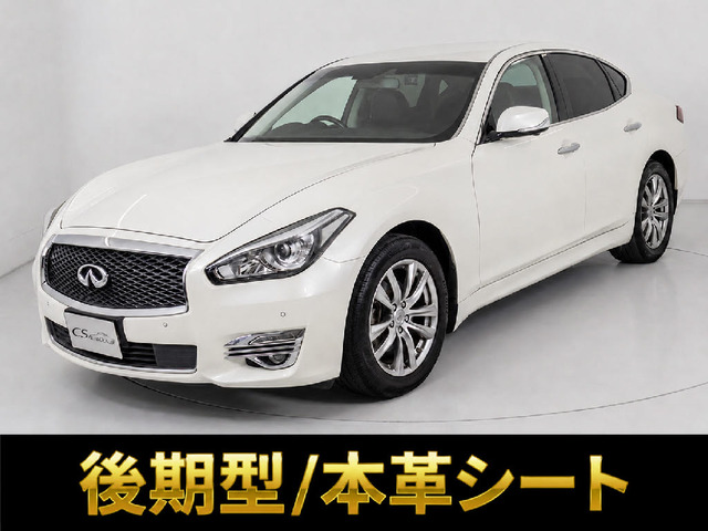 フーガ 2.5 250GT 後期型 本革パッケージ 専用インテリア
