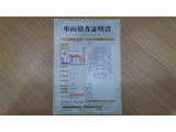 車両検査証明書になります。総合評価4でキズ、へこみが少なく、全体的に良好な状態です!!