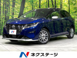メーカーナビ 全周囲カメラ 寒冷地仕様 衝突軽減 プロパイロット BSM