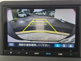 駐車時の安全確認をサポートするバックカメラも使用できます。
