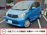 この度は日産プリンス千葉、日産カーパレス柏店のホームページを、ご覧頂きありがとうございます。