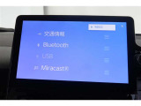 【Bluetooth】お気に入りのメディアを繋いで再生すれば車内は、まるで貴方専用のオーディオルーム♪
