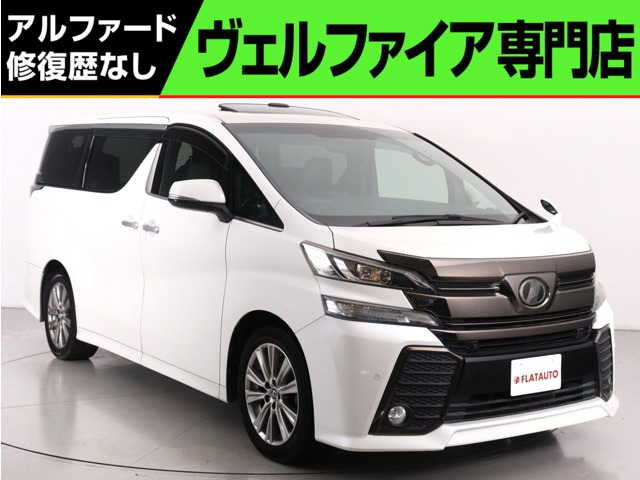 トヨタ ヴェルファイア 