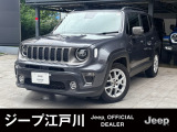 ご覧頂き誠にありがとうございます。ファイブスター東都 ジープ江戸川でございます。当車両に関しまして、お気軽にお問い合わせください。
