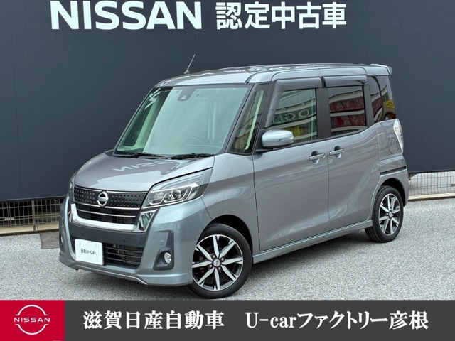 デイズルークス ハイウェイスター X Vセレクション 