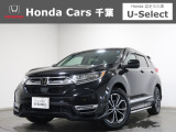 ホンダカーズ千葉U-Select松ヶ丘へようこそ!! 当社お墨付き車両!!当店オススメの一台です!!CR-Vハイブリッド☆e:HEV/EX・マスターピース☆ぜひこの機会にご検討ください!!