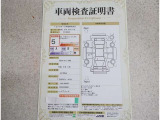 車両検査証明書付きです!だれでも中古車の状態がすぐにわかるよう、車のプロが客観的にチェック。車両の状態やわずかなキズも正確にお伝えします。