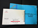 取扱説明書や整備記録簿も付属しておりますので、ご安心下さい。