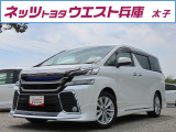 さらに力強く。存在感を極めた「ヴェルファイア」入庫いたしました!