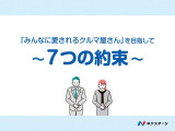 ネクステージグループは「みんなに愛されるクルマ屋さん」を目指しております。