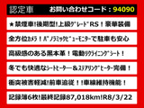 クラウン ハイブリッド 2.5 RS 後期 黒本革 パノラミックビュー BSM