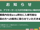 島根県内11拠点で展開中!お探しの1台を見つけます♪