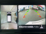 上空から見下ろしているかのように駐車できるアラウンドビューモニター
