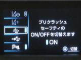 トヨタセーフティセンス(TSS)搭載車両です。内容は現車にてご確認ください。
