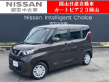 カートピア23岡山の日産ルークス660X をご覧いただき、誠にありがとうございます!当店は日産中古車クオリティショップ認定店です!