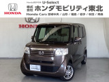 東北六県をカバーする『ホンダモビリティ東北』の全在庫のご商談も、ご希望に合わせて可能です。お気軽にお問い合わせ下さい。なお、他店にて展示の中古車は店舗間に応じて別途陸送費がかかります。ご了承ください。
