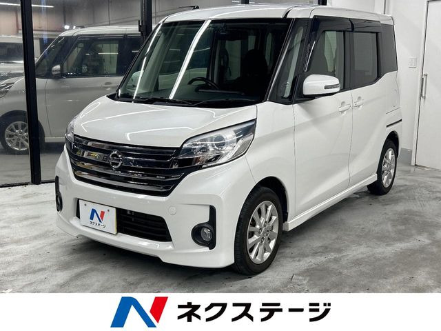 デイズルークス ハイウェイスター X