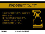 感染対策もしっかりやっております
