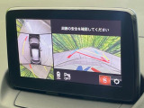 【360&deg;ビューモニター】専用のカメラにより、上から見下ろしたような視点で360度クルマの周囲を確認することができます☆死角部分も確認しやすく、狭い場所での切り返しや駐車もスムーズに行えます。