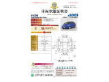 ◆車両状態証明書◆一般財団法人日本自動車査定協会発行の車両状態証明書です。
