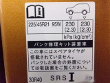 タイヤサイズです♪お客さまのお好きなタイヤ・ホイール(車検対応品のみ)への買い換えも可能です。お気軽にご相談下さい♪