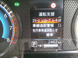 運転支援システムで、快適で安全なドライブができます。