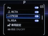 サポカーSとは、緊急ブレーキに加えて、高齢者に多いと言われている踏み間違い事故防止をサポートする機能です。詳しくは販売店スタッフまでお尋ね下さい。