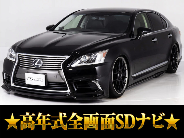 LS 460 バージョンC Iパッケージ BBS21アルミ 全画面ナビ