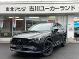 当店のCX-5をご覧頂き、誠にありがとうございます。東北マツダ古川ユーカーランドです。お見積もりのお問い合わせ等、お気軽にどうぞ。