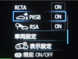 サポカーSとは、緊急ブレーキに加えて、高齢者に多いと言われている踏み間違い事故防止をサポートする機能です。詳しくは販売店スタッフまでお尋ね下さい。