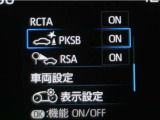 サポカーSとは、緊急ブレーキに加えて、高齢者に多いと言われている踏み間違い事故防止をサポートする機能です。詳しくは販売店スタッフまでお尋ね下さい。