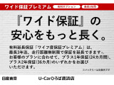 ☆ワイド保証☆(無料保証期間1年間・走行距離無制限・1ヶ月または1.000km点検無料・全国3.000カ所の日産サービス工場があなたの愛車を徹底的にサポートします。)♪