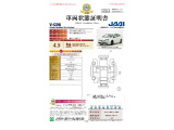 ◆車両状態証明書◆一般財団法人日本自動車査定協会発行の車両状態証明書です。