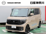 ★店長おすすめ!お買得価格★ 日産神奈川の在庫100台以上掲載中!ディーラーならではの試乗車から、下取り車まで様々なラインアップをご用意しております。