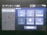 【Bluetooth搭載】スマホの音楽をワイヤレスで快適に。お気に入りの曲と共に、楽しいドライブを!