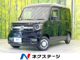 禁煙車 SDナビ バックカメラ 衝突被害軽減システム コーナーセンサー