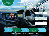 人気のルームクリーニングサービス。プロの作業です。一掃して、気持ちよく新しいお車を迎え入れましょう!
