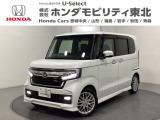 東北六県をカバーする『ホンダモビリティ東北』の全在庫のご商談も、ご希望に合わせて可能です。お気軽にお問い合わせ下さい。なお、他店にて展示の中古車は店舗間に応じて別途陸送費がかかります。ご了承ください。