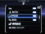サポカーSとは、緊急ブレーキに加えて、高齢者に多いと言われている踏み間違い事故防止をサポートする機能です。詳しくは販売店スタッフまでお尋ね下さい。