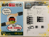 思いもよらない故障で高額修理のリスクに備えるため、当店ではエンジン・ミッションに限りアフターサポートをさせていただいております!※保証付帯については、店舗スタッフにて詳細の確認をお願い致します。