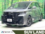 トヨタ ヴェルファイア